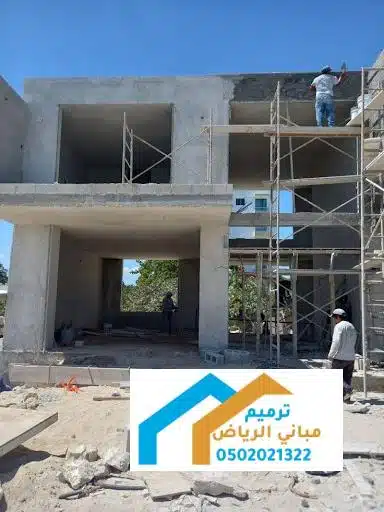 مقاول ترميم منازل ومباني الرياض